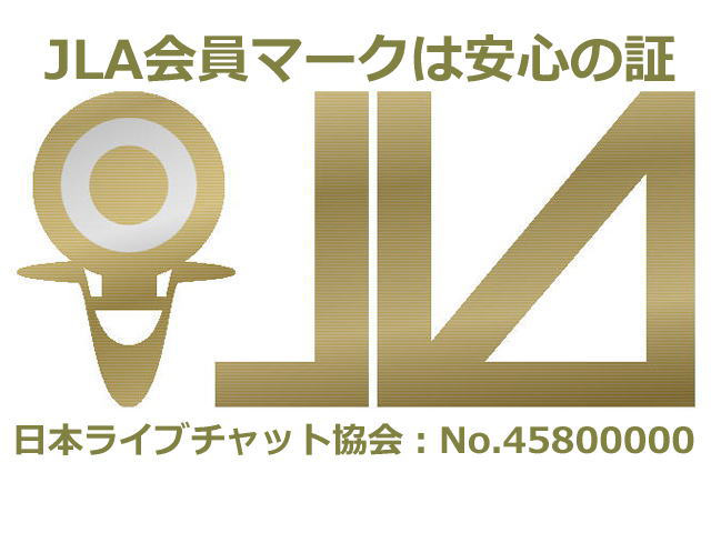 在宅・通勤でチャットレディーするならJLA会員店舗で！！